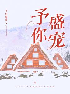 影帝的顶流小娇妻失忆了(季念念宋清砚)最新章节试读