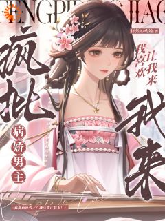 穿越后，我成了独宠女主by怦然心动她
