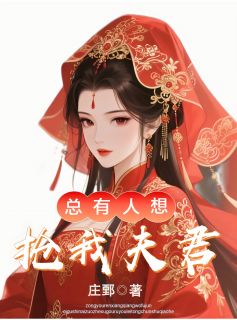 总有人想抢我夫君最新章节 祁昭昭景行止全文阅读