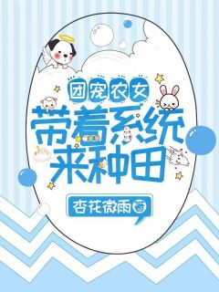 叶思谢北蕴小说结局