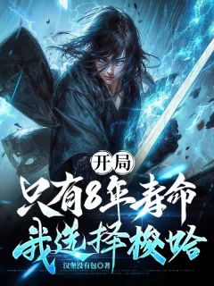百度贴吧小说氪命变强，我在诡异世界无敌了，主角丁义白云子全文免费