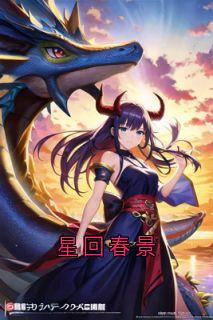 火爆星回春景小说，主角是鸢儿康嗟在线阅读全文无删减