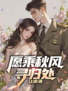 方知栩宋晚凝是哪本小说主角 宋晚凝方知栩何铭安免费全章节阅读