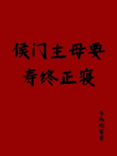 全网首发完整小说穿越成主母，但我想摆烂主角陈玉壶章鉴真在线阅读