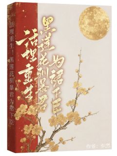 (抖音小说)薛禾萧如璋小说全文阅读免费
