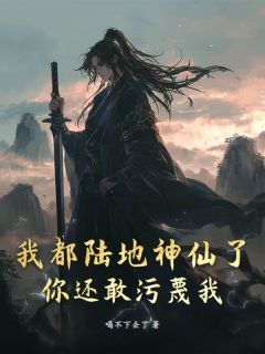 陆澈南宫如烟是哪部小说的主角 陆澈南宫如烟全文阅读