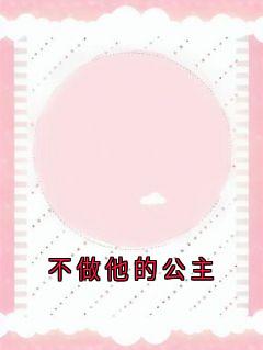 沈伊沈俞沈墨章节免费阅读