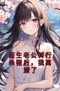 张文晟向宁叶绯月结局是什么 张文晟向宁叶绯月免费阅读全文