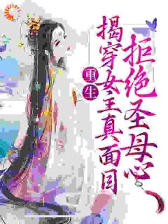(精品)小公爷，夫人带前世记忆重生救府小说-暗夜阅读网
