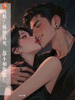 极致宠爱！青梅你休想跑by向馨宁