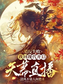书荒必备叶惊澜叶晴李玄钧小说