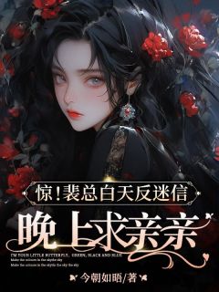 棠黎裴晏洲完整未删减版在线阅读 棠黎裴晏洲结局-暗夜阅读网