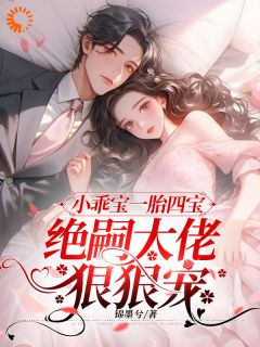老书虫推荐上大学就孕吐！被霸道教授亲到哭 在线阅读