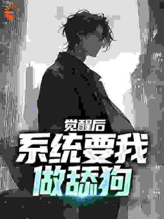 快手张澈林可颐主角的小说全本章节大结局