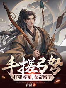 穿越：陛下你赶快上早朝啊免费章节穿越：陛下你赶快上早朝啊点我搜索全章节小说-暗夜阅读网