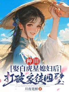 徐少安开局穿越到一个落魄书生身上免费阅读全文，主角许少安白霜小说完整版