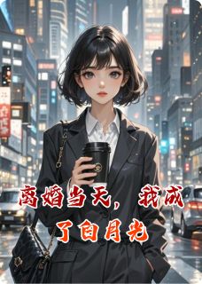 顾延琛沈月林舟结局是什么 顾延琛沈月林舟免费阅读全文