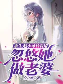 白枫安锦鸢是什么小说免费版阅读抖音热文