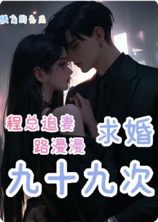 书荒必备温念初程砚舟小满小说-暗夜阅读网