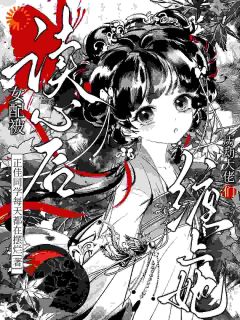 女配被读心后，历劫大佬们缠上她章节全目录 黎卿卿九婴全文免费阅读