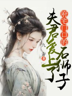 苏明朗石狮子苏明朗颜俞-小说txt全文阅读-暗夜阅读网