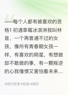 林音驰越从光中路过全文(林音驰越)章节免费阅读