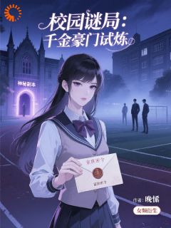 林知夏林震霆全文阅读最新 林知夏林震霆小说目录
