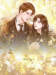 (热推新书)穿成了文中男主的恶毒前妻赵西月裴砚川无弹窗阅读
