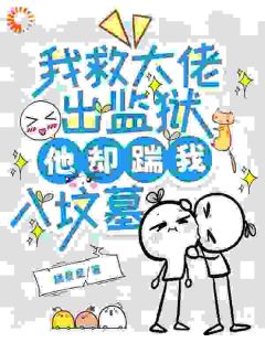 百度贴吧小说逃出疯人院，他找我找疯了，主角沈妙妙蒋砚和全文免费