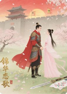 热文锦华王朝：情起御花园小说-主角慕容轩苏瑶全文在线阅读