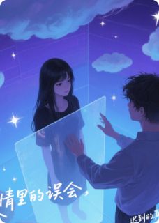 抖音热推小说她死后，他知道了一切但为时已晚全文在线阅读