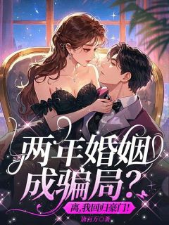 (抖音小说)温时欢顾景轩小说全文阅读免费