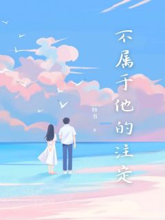 独家池念顾衍川小说-主角顾衍川池念沈南韵周承全文免费阅读-暗夜阅读网