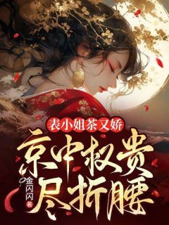 沈青梨萧玦小说抖音热文衬托相府嫡女沈玉瑶的炮灰完结版