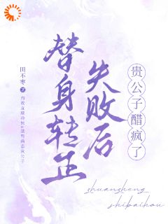 拿太子爷当替身，你真敢想啊！小说陶今程贺意最新章节阅读