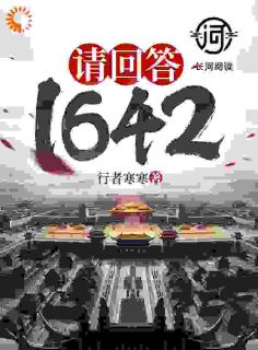 爆款小说请回答1642-主角张振方韩桃桃在线阅读