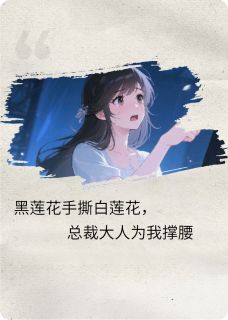 抖音黎霜裴珩小说叫什么名字