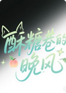 林晚星谢景渊(原文完整)酥糖巷的晚风无弹窗免费阅读