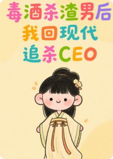 主角萧景珩温景辰的小说作者梨烟萧萧