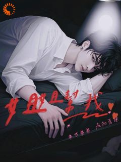 一见钟情，奶狗你轻点宠小说免费阅读 盛舒然迟烆大结局完整版