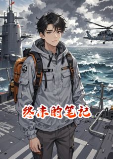 快手沈复言冯清河吴岩主角的小说全本章节大结局