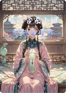 好文热推小说吃瓜官家小姐的甜宠日常主角沈棠萧景珩全文在线阅读