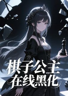 抖音小说楚云辞含香楚云辞含香无弹窗试读-暗夜阅读网