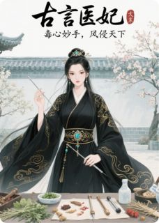 苏清鸢萧珩全文小说最新章节阅读苏清鸢萧珩