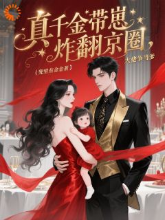 凌舒棠夏婉依结局是什么 凌舒棠夏婉依免费阅读全文-暗夜阅读网