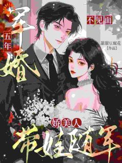 重生年代文，带娃拿捏糙汉大佬江棠傅司年小说_重生年代文，带娃拿捏糙汉大佬完结版阅读