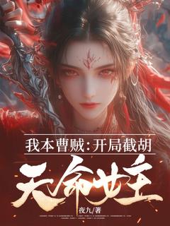 穿成一个活不过三章的反派炮灰小说(完整版)-傅天凌苏幻雪章节阅读