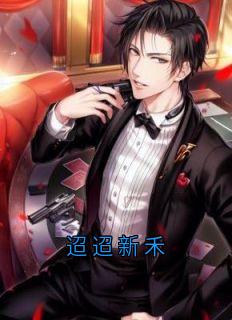 (抖音小说)赵禾陆震霆小说全文阅读免费