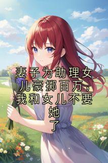 书荒必备沈怀远宋清雪小说