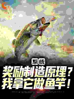 好文热推小说让你扶贫乡村，你去贩卖军火主角梁清河林若许全文在线阅读